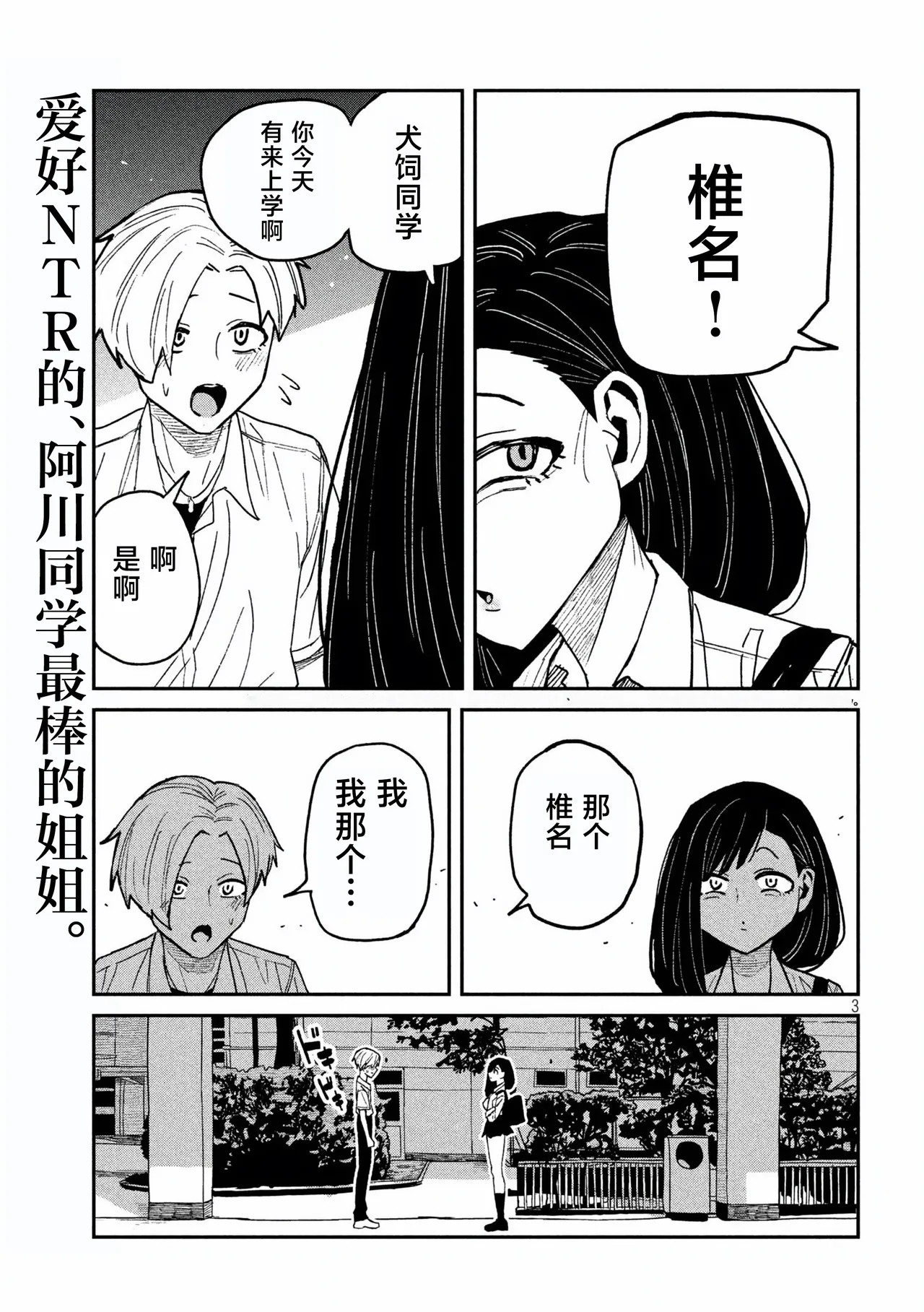 だれでも抱けるキミが好き | 喜欢来者不拒的你 番外篇 page 19 original parody - kissing netorare hentai manga - read online free