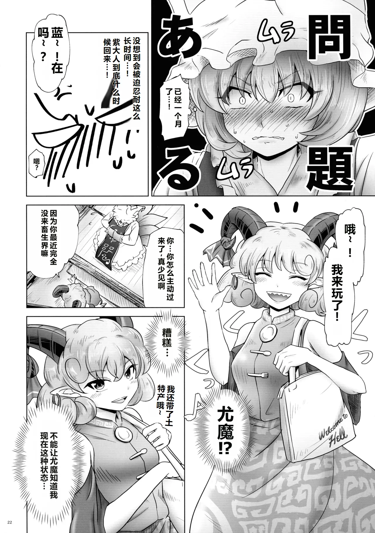 (Kouroumu 20) [Nuigurumiya-san (Various)] Touhou Futanari Shaseikanri Goudou-shi (Touhou Project) | 东方双性射精管理合同书 [Chinese] [6jy个人机翻汉化] page 21 touhou project parody - futanari big breasts hentai manga - read online free
