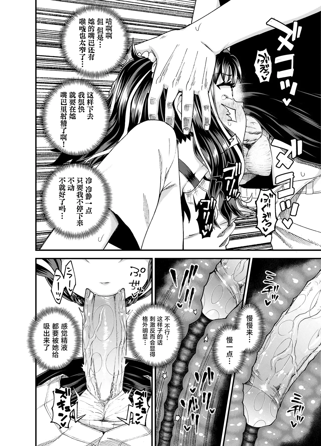 Page 32 of Uwa, mesugaki tsuyoi!