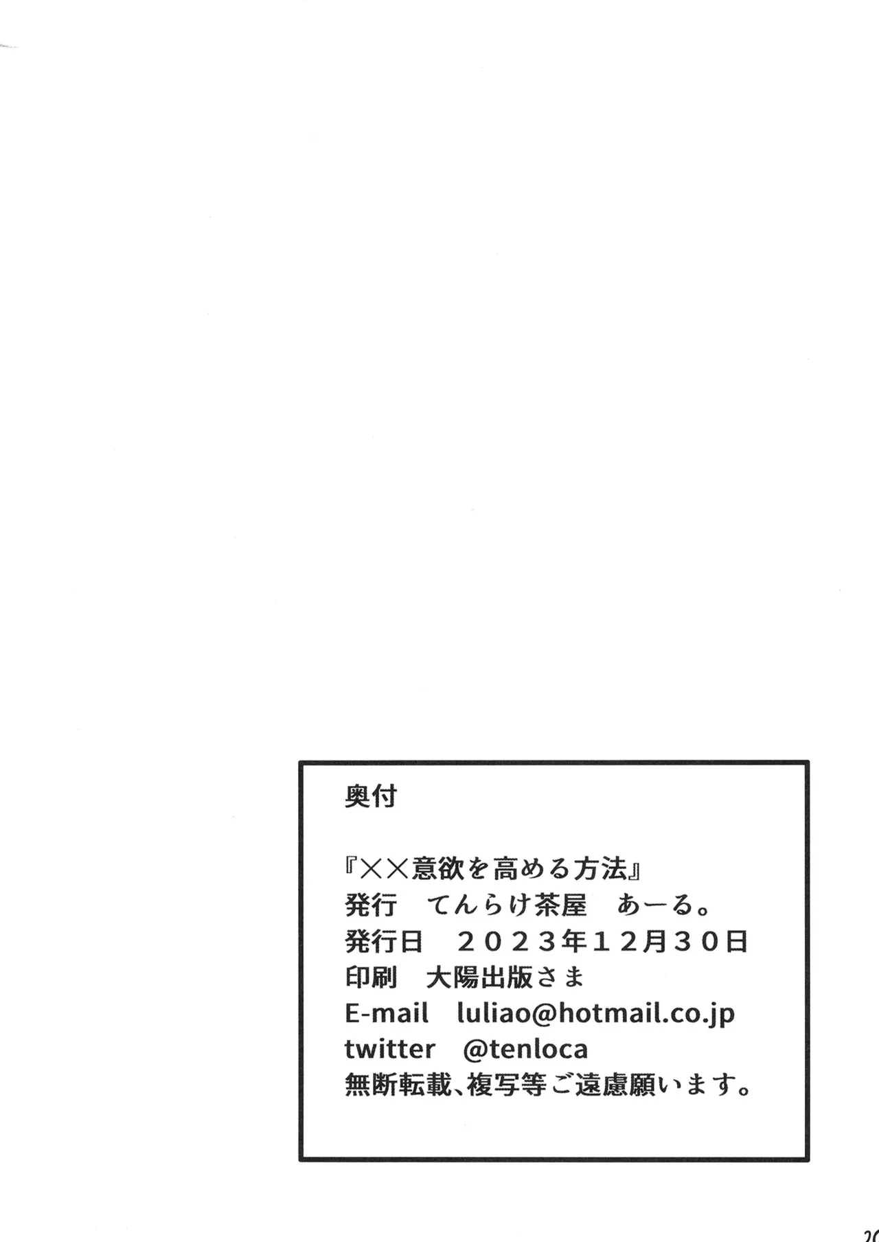 [Tenrake Chaya (Ahru.) XX Iyoku o Takameru Houhou (Blue Archive) [Digital] page 21 featuring aru rikuhachima blue archive parody - sole female sole male hentai manga - read online free