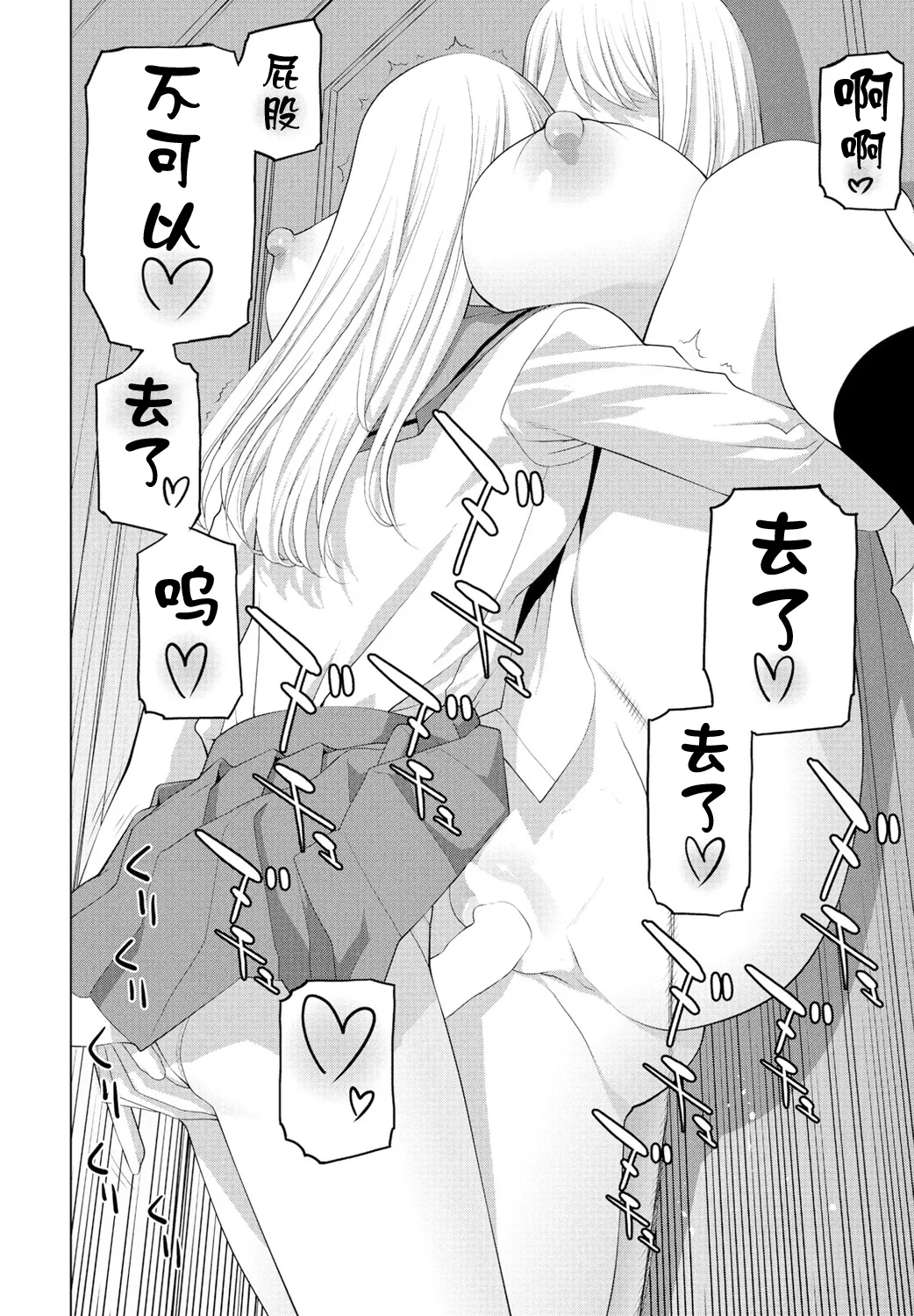 Imouto o Yosoou - Page 18