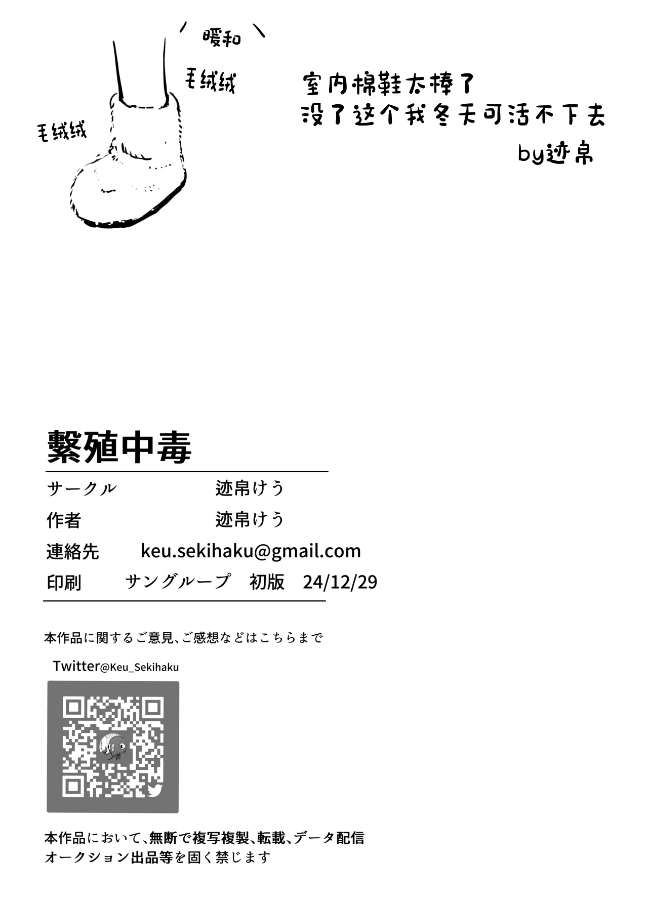 Hanshoku Chuudoku page 29 featuring ruan mei honkai star rail parody - extraneous ads hentai manga - read online free