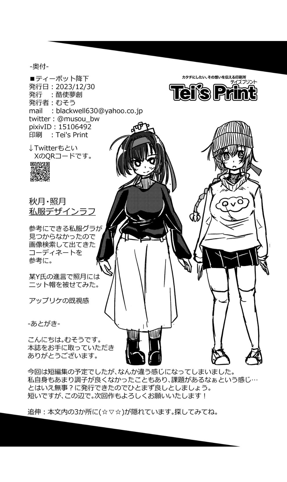 Teapot Kouka page 25 featuring teruzuki kantai collection parody - urination hentai manga - read online free