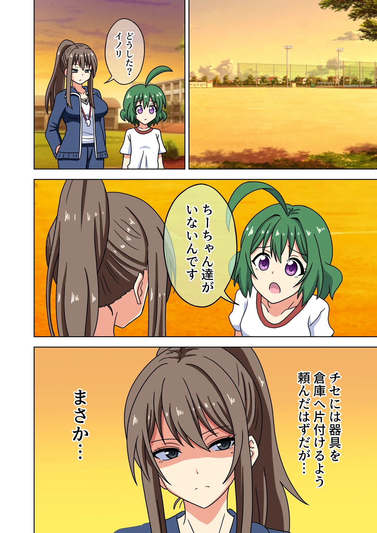 Mitari no Sono Ep.184-200【Japanese】 page 88 original parody - femdom bondage hentai manga - read online free