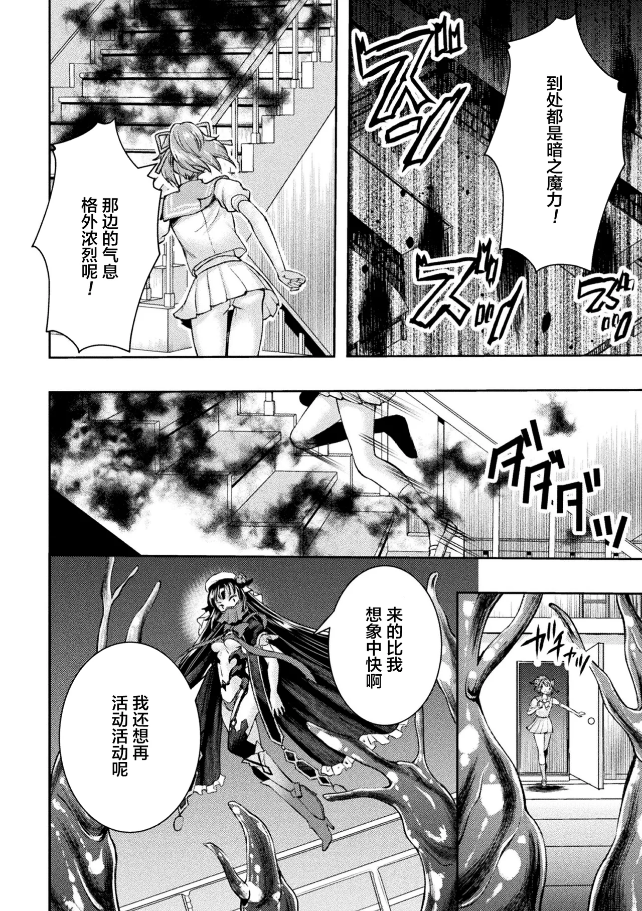 Kouma Shoujo Mei Kousoku Magu no Toriko THE COMIC Ch. 1-3 page 14 - anal bondage hentai manga - read online free