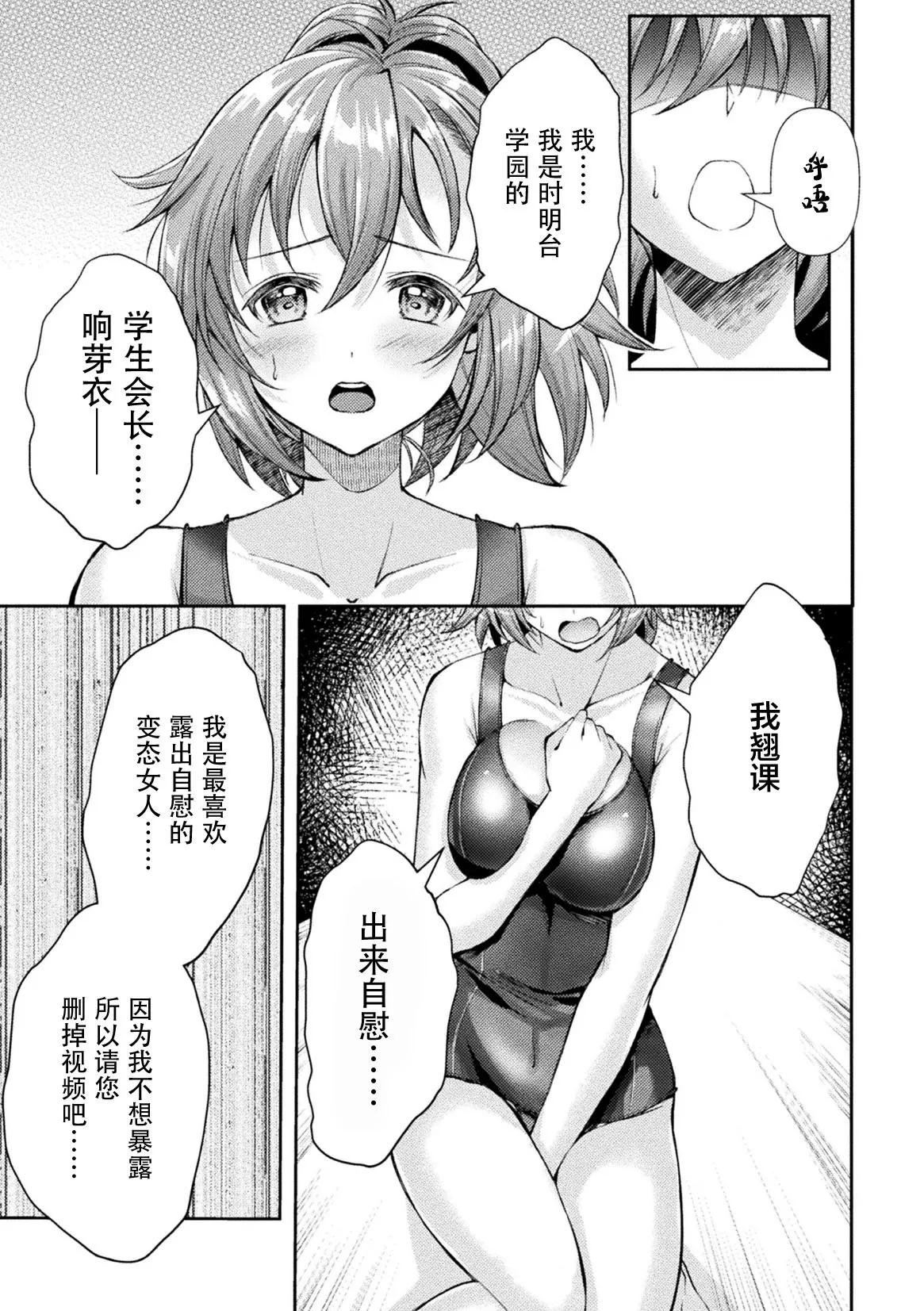 Kouma Shoujo Mei Kousoku Magu no Toriko THE COMIC Ch. 1-3 page 63 - magical girl living clothes hentai manga - read online free