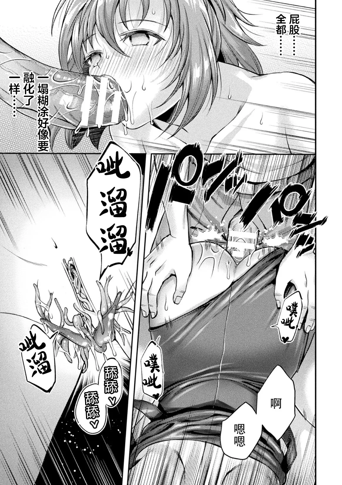 Kouma Shoujo Mei Kousoku Magu no Toriko THE COMIC Ch. 1-3 page 81 - magical girl living clothes hentai manga - read online free