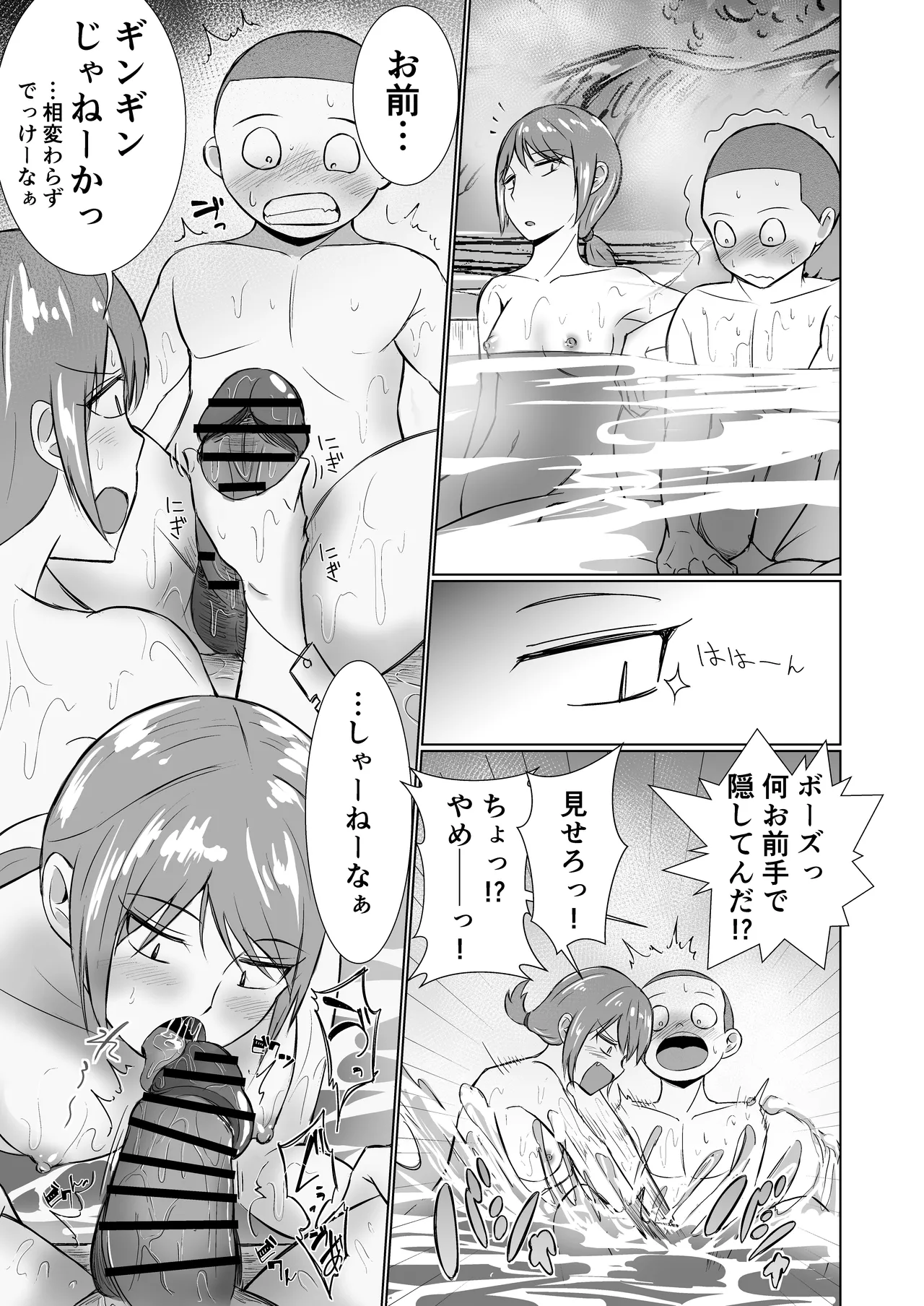 Konyoku ga Joushiki na Sekai de, Kurasu no Jimigao Joshi-tachi to Karui Nori de Sentou ni Itta - Page 13