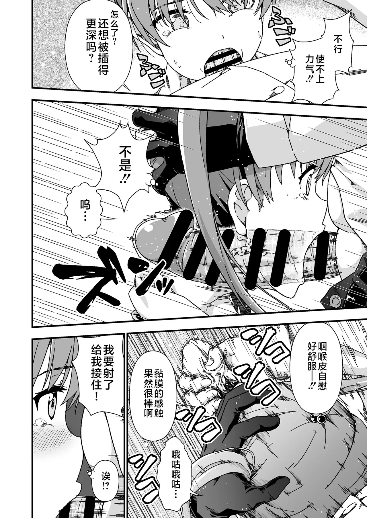 Kawa-ka senseinu 〜ge 〜 - Page 10