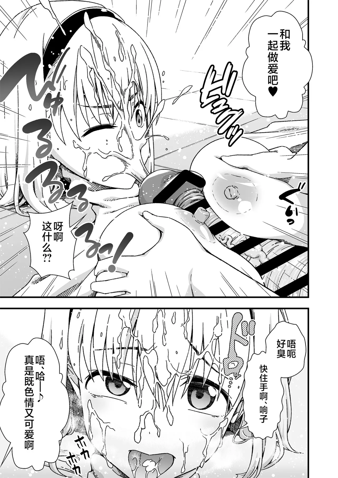 Kawa-ka senseinu 〜ge 〜 page 21 original parody - possession skinsuit hentai manga - read online free