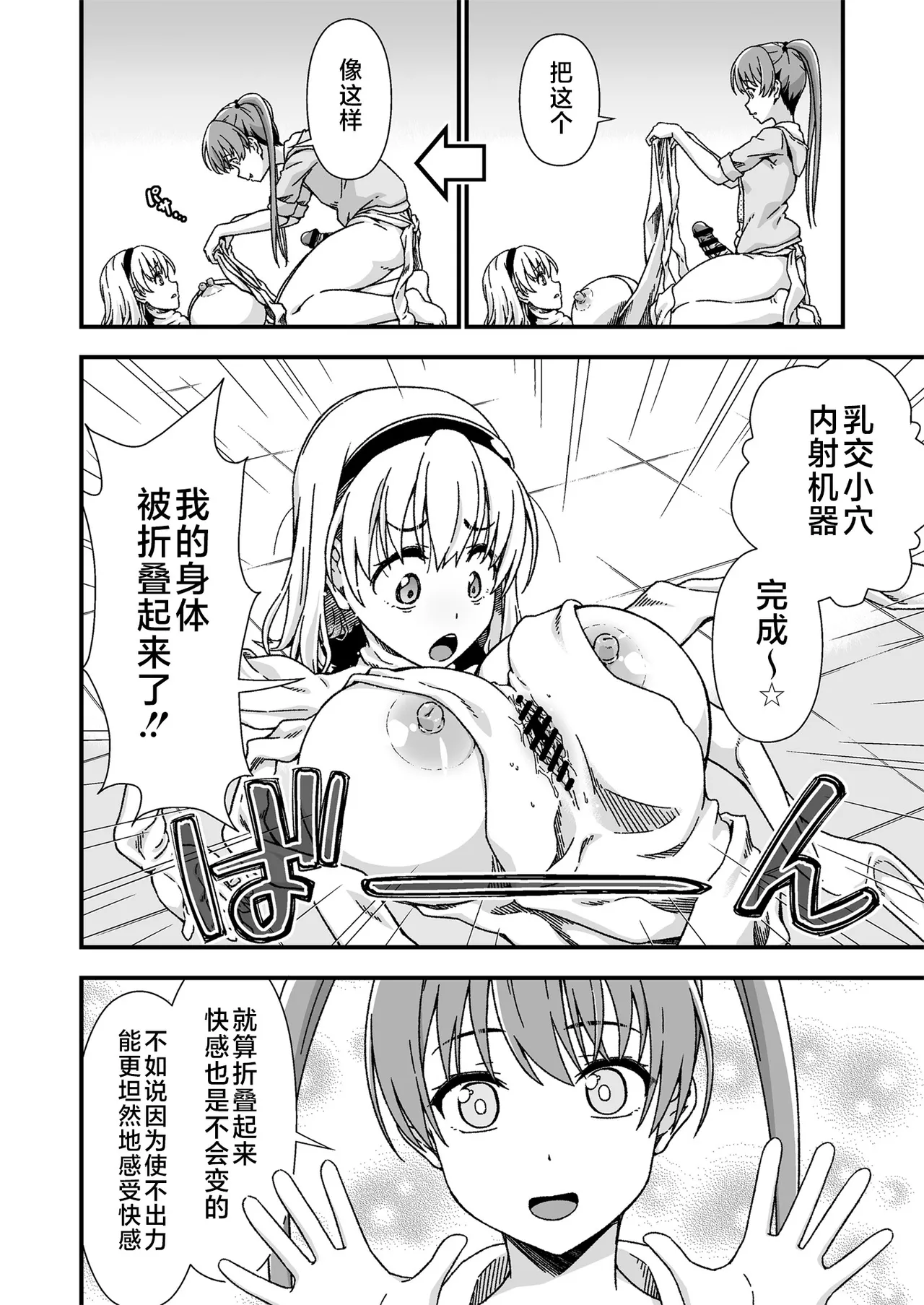 Kawa-ka senseinu 〜ge 〜 page 24 original parody - skinsuit possession hentai manga - read online free