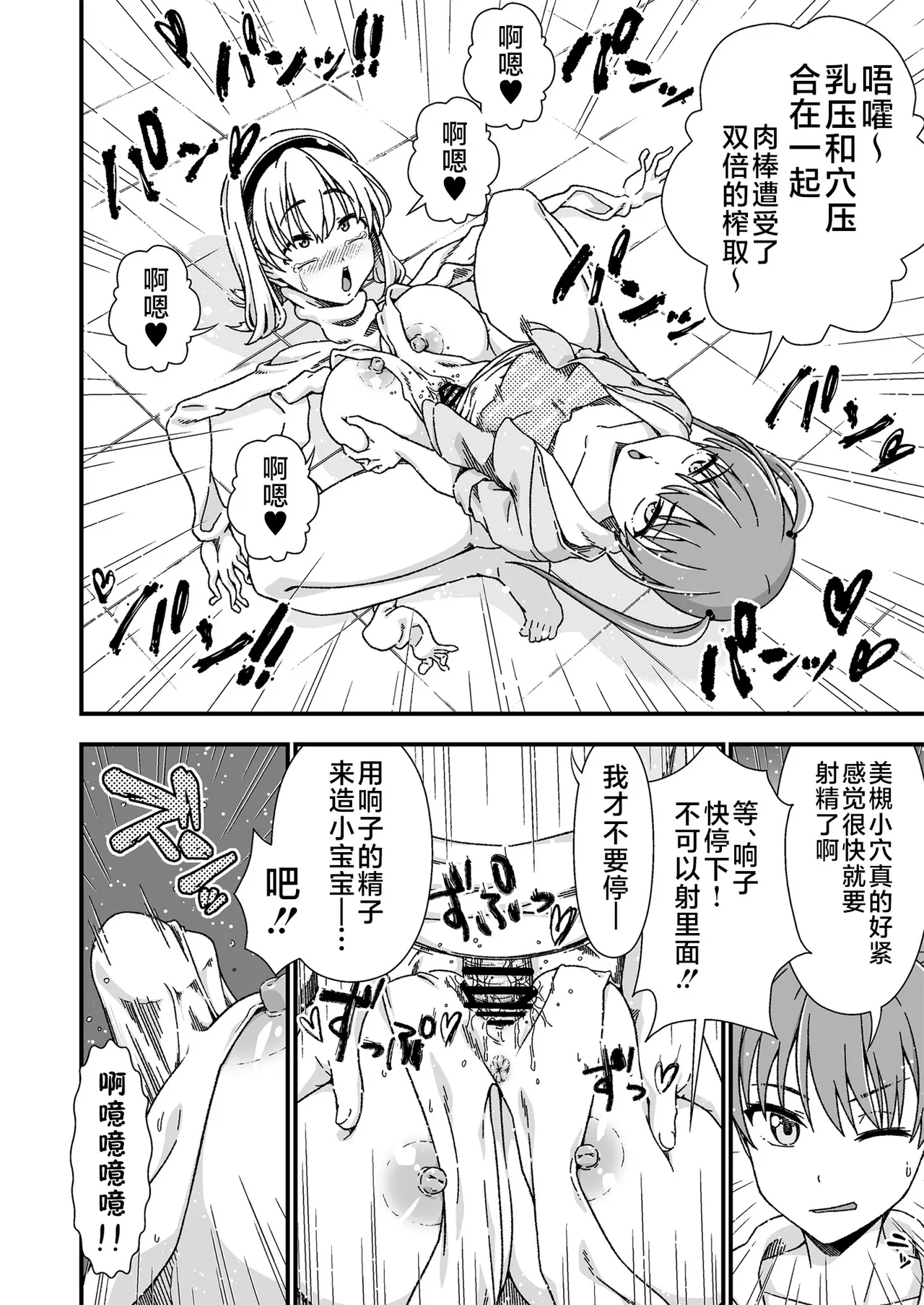 Kawa-ka senseinu 〜ge 〜 page 26 original parody - possession skinsuit hentai manga - read online free