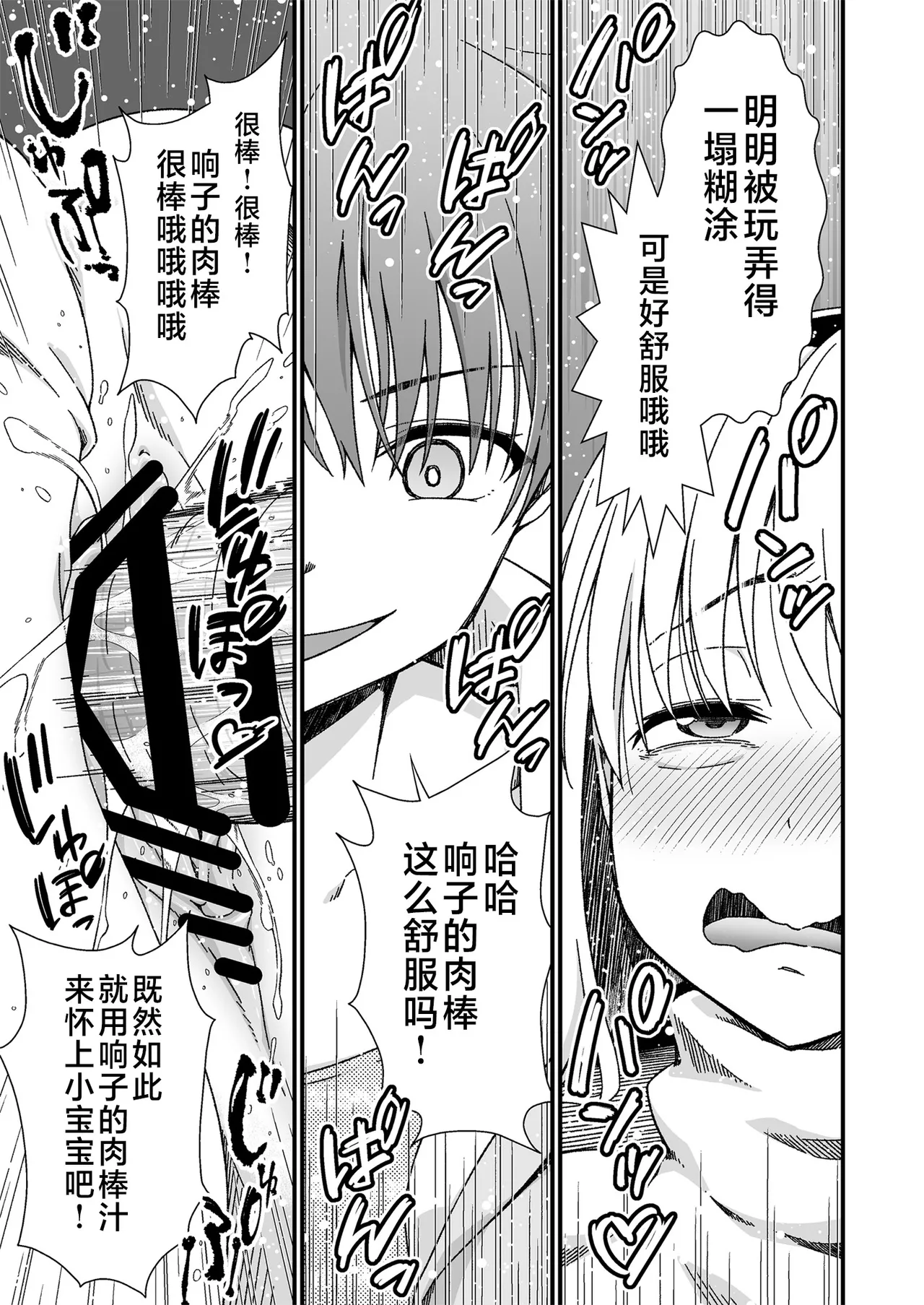 Kawa-ka senseinu 〜ge 〜 - Page 27