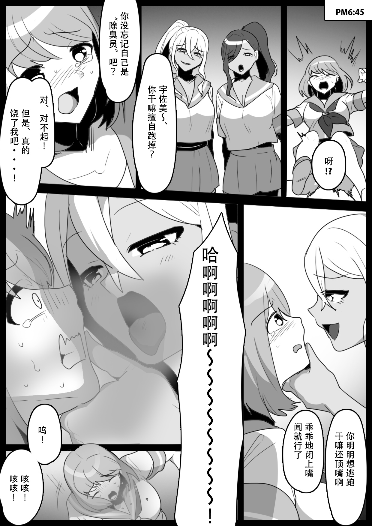 Fetishist SideDirty - Page 11