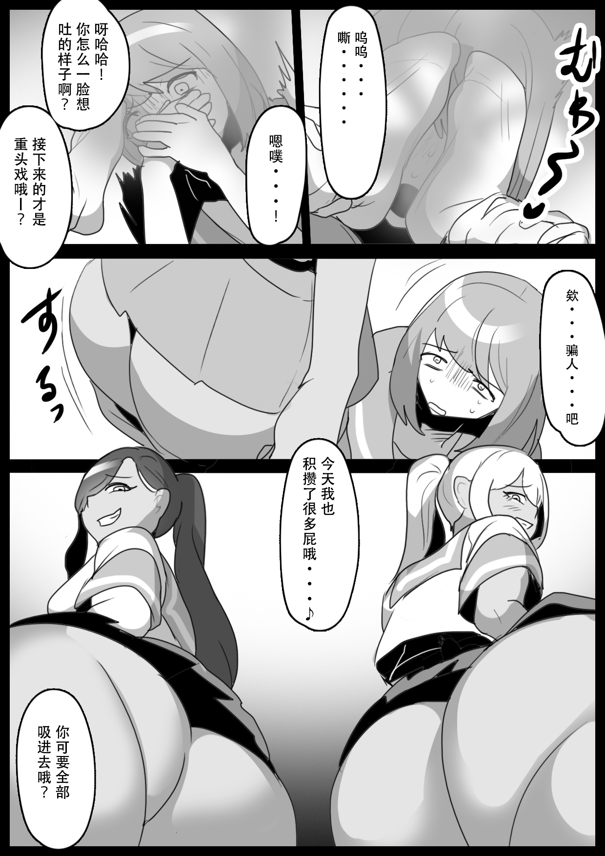 Fetishist SideDirty page 13 original parody - rough translation yuri hentai manga - read online free