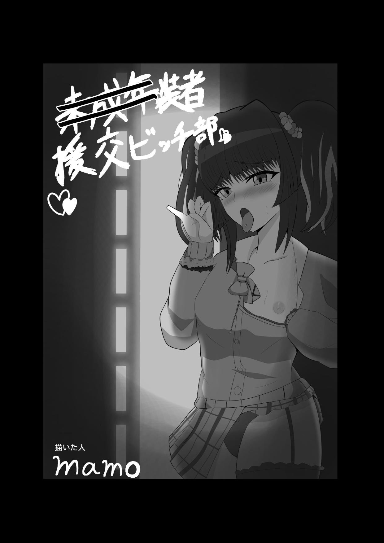 [ORANGE MARGIN[ bachi kobi ra bura bu seibai [Digital] page 35 featuring shirabe tsukuyomi senki zesshou symphogear parody - blowjob ahegao hentai manga - read online free