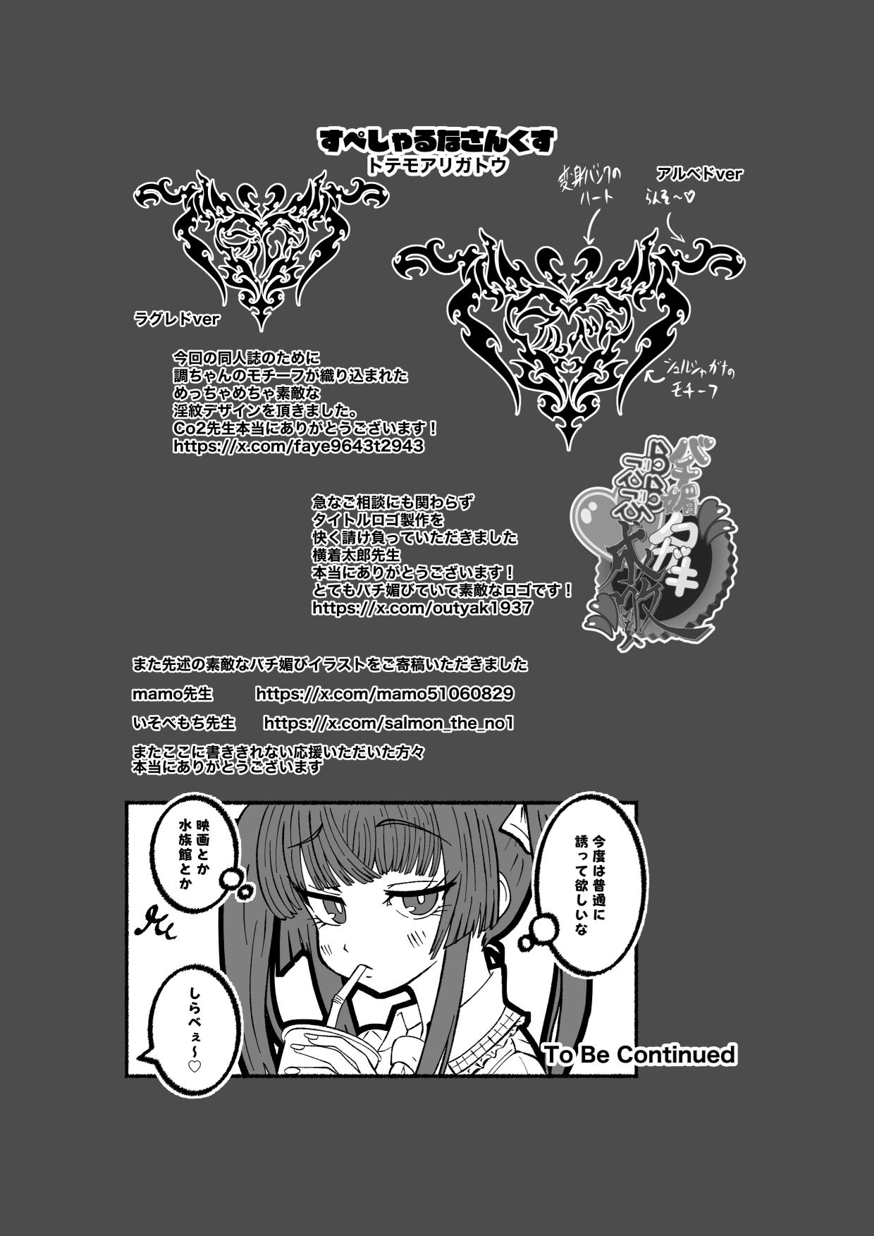 [ORANGE MARGIN[ bachi kobi ra bura bu seibai [Digital] page 37 featuring shirabe tsukuyomi senki zesshou symphogear parody - gag piercing hentai manga - read online free