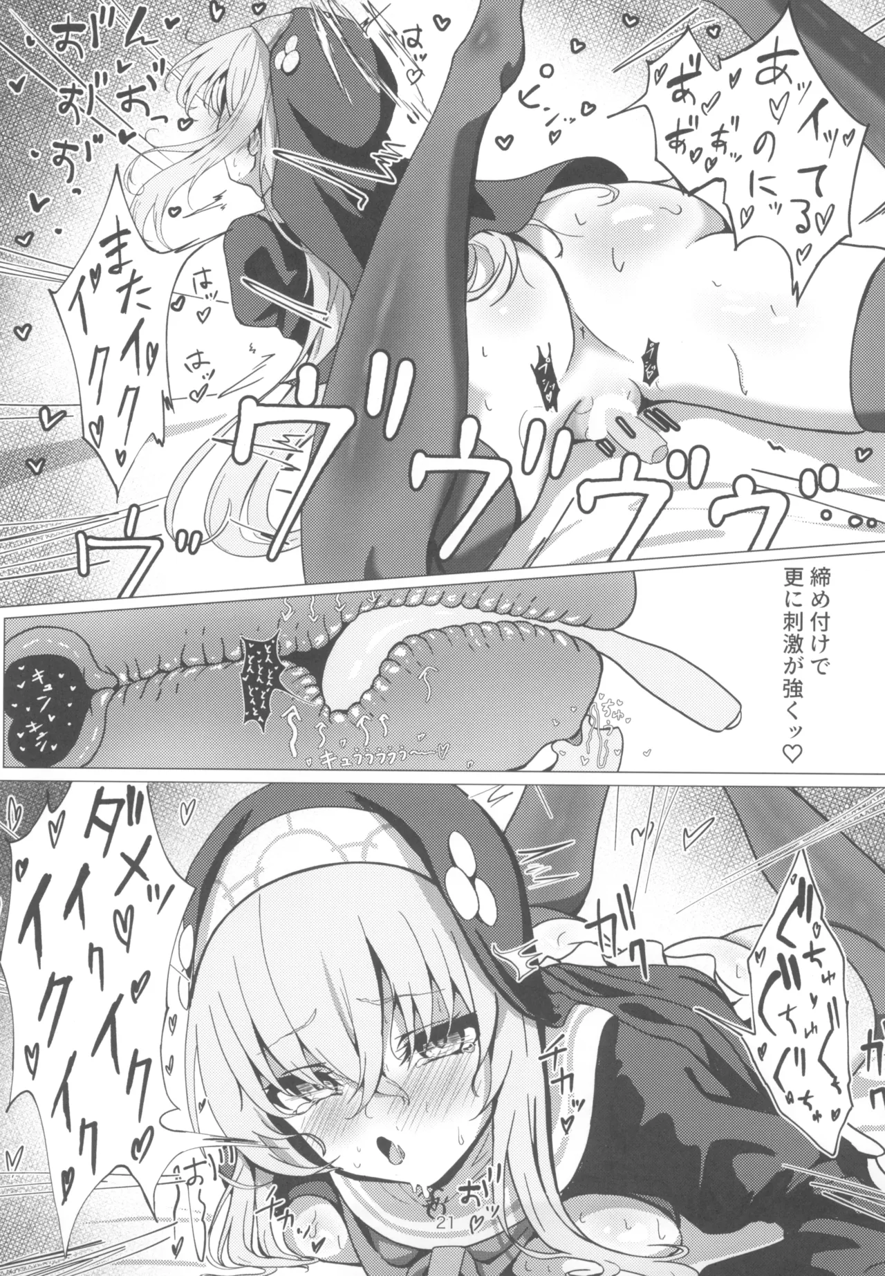 Sakurako-sama wa Benkyou Shitai - Page 21