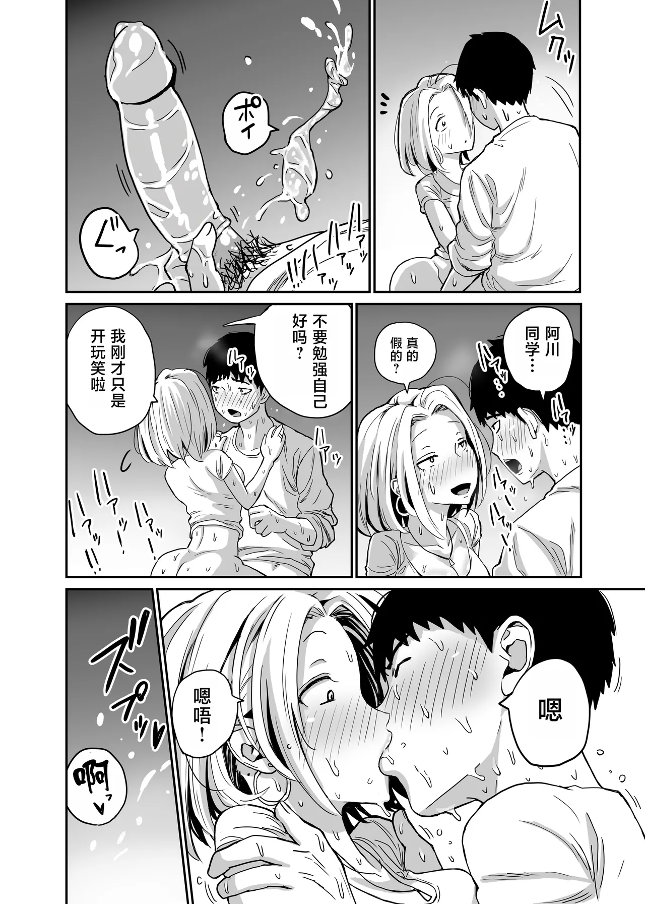 Gal JK Ero Manga Ch.1-27 page 102 original parody - kissing virginity hentai manga - read online free