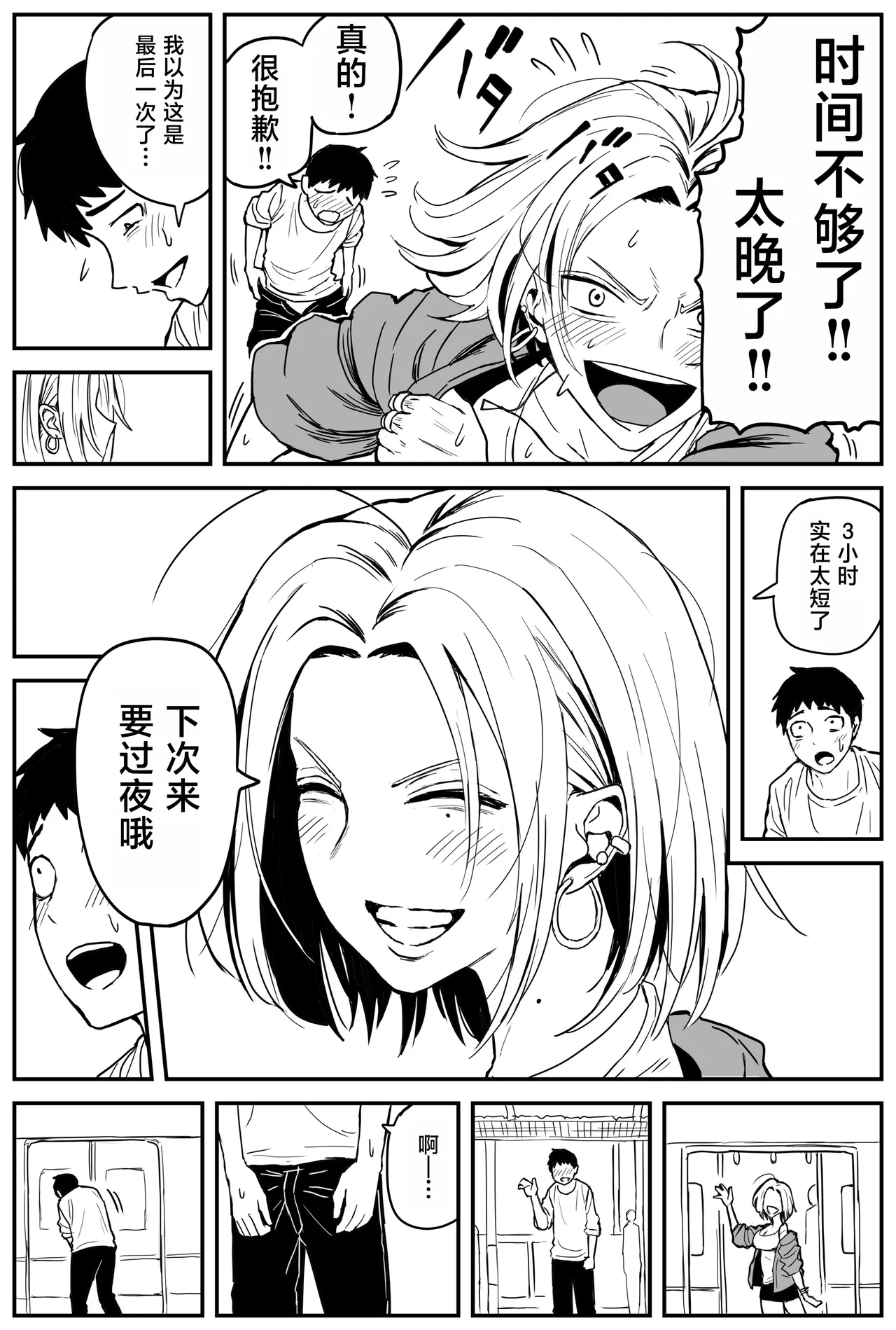 Gal JK Ero Manga Ch.1-27 page 141 original parody - sole female nakadashi hentai manga - read online free