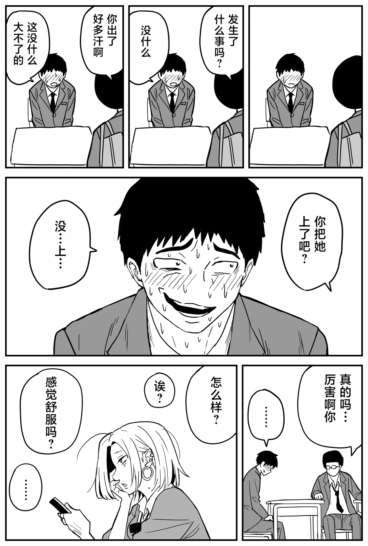 Gal JK Ero Manga Ch.1-27 page 143 original parody - kissing virginity hentai manga - read online free