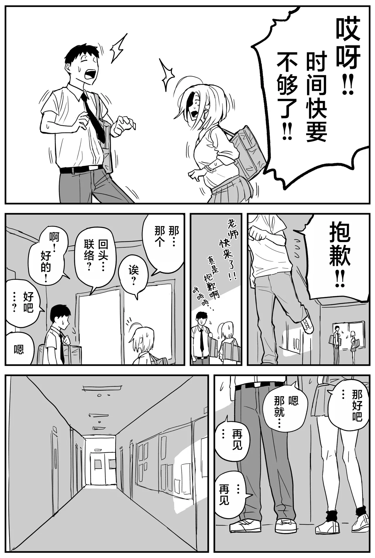 Gal JK Ero Manga Ch.1-27 page 164 original parody - kissing virginity hentai manga - read online free