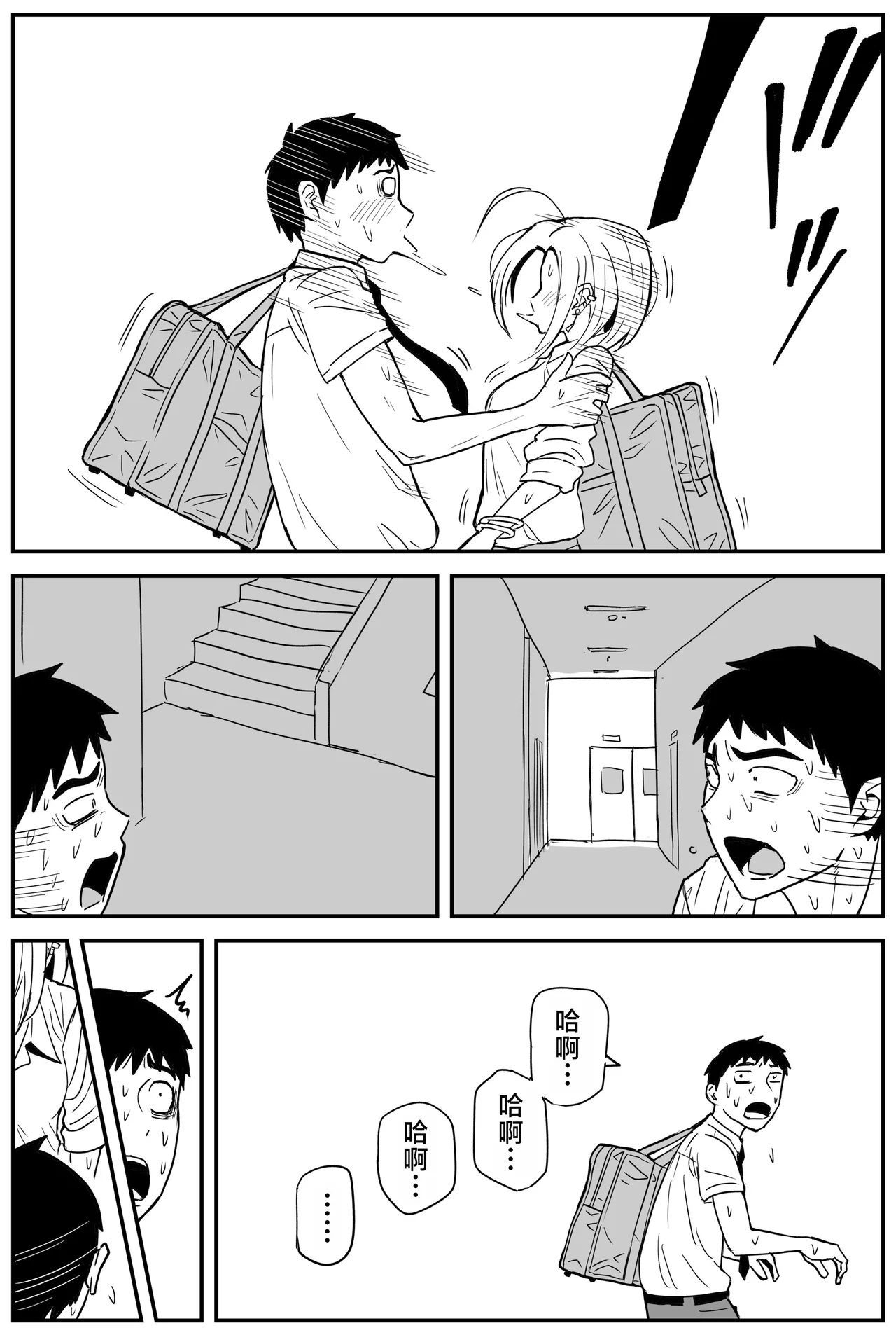 Page 167 of Gal JK Ero Manga Ch.1-27
