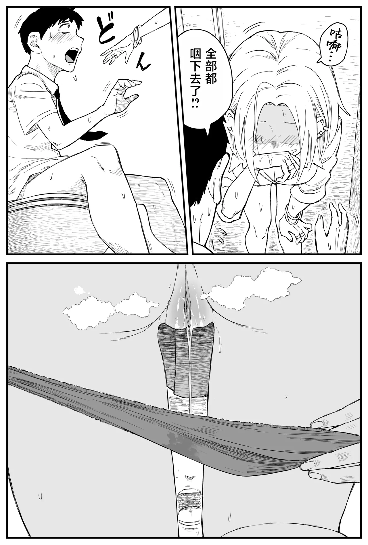 Gal JK Ero Manga Ch.1-27 page 178 original parody - sole female nakadashi hentai manga - read online free