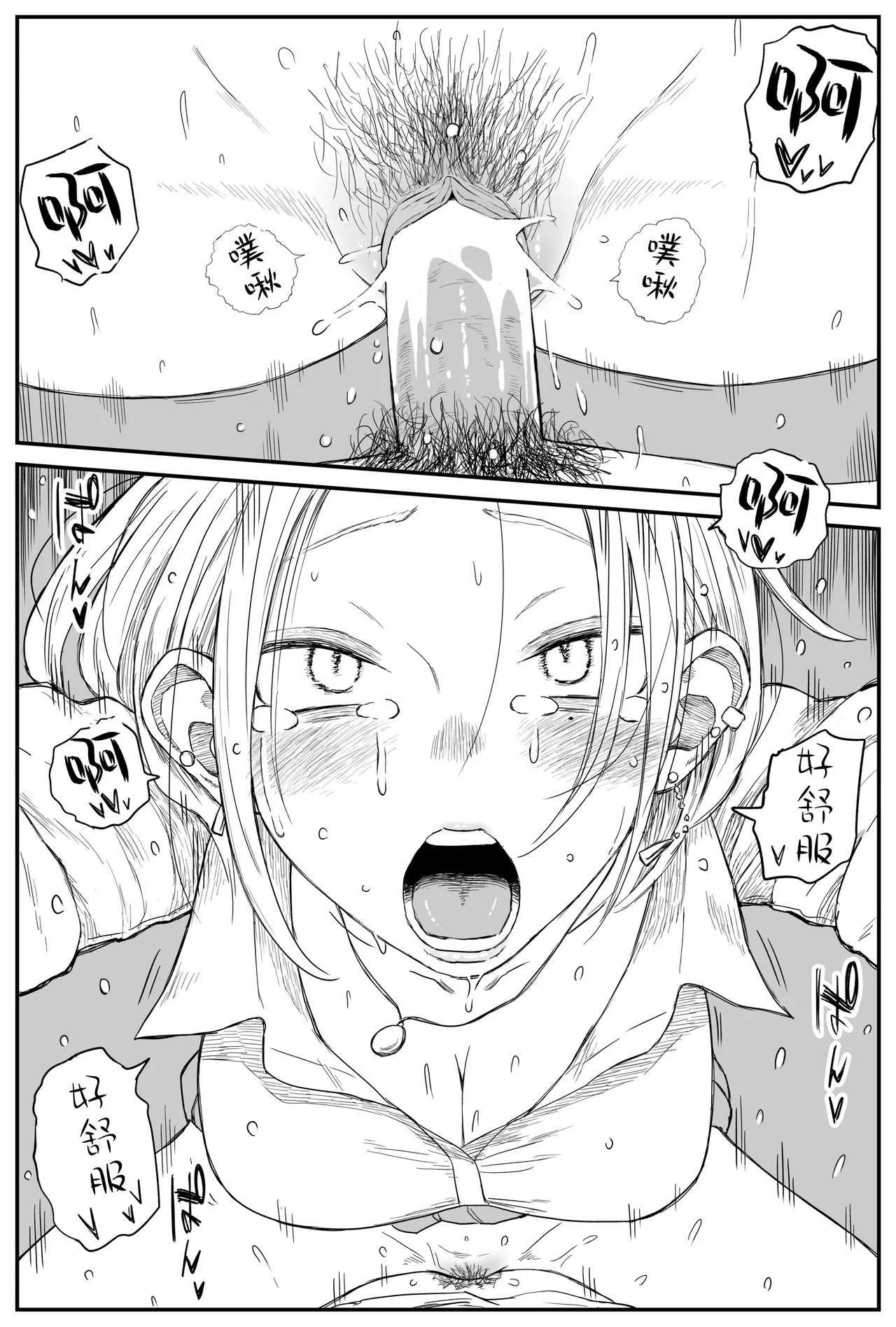 Gal JK Ero Manga Ch.1-27 page 188 original parody - kissing virginity hentai manga - read online free