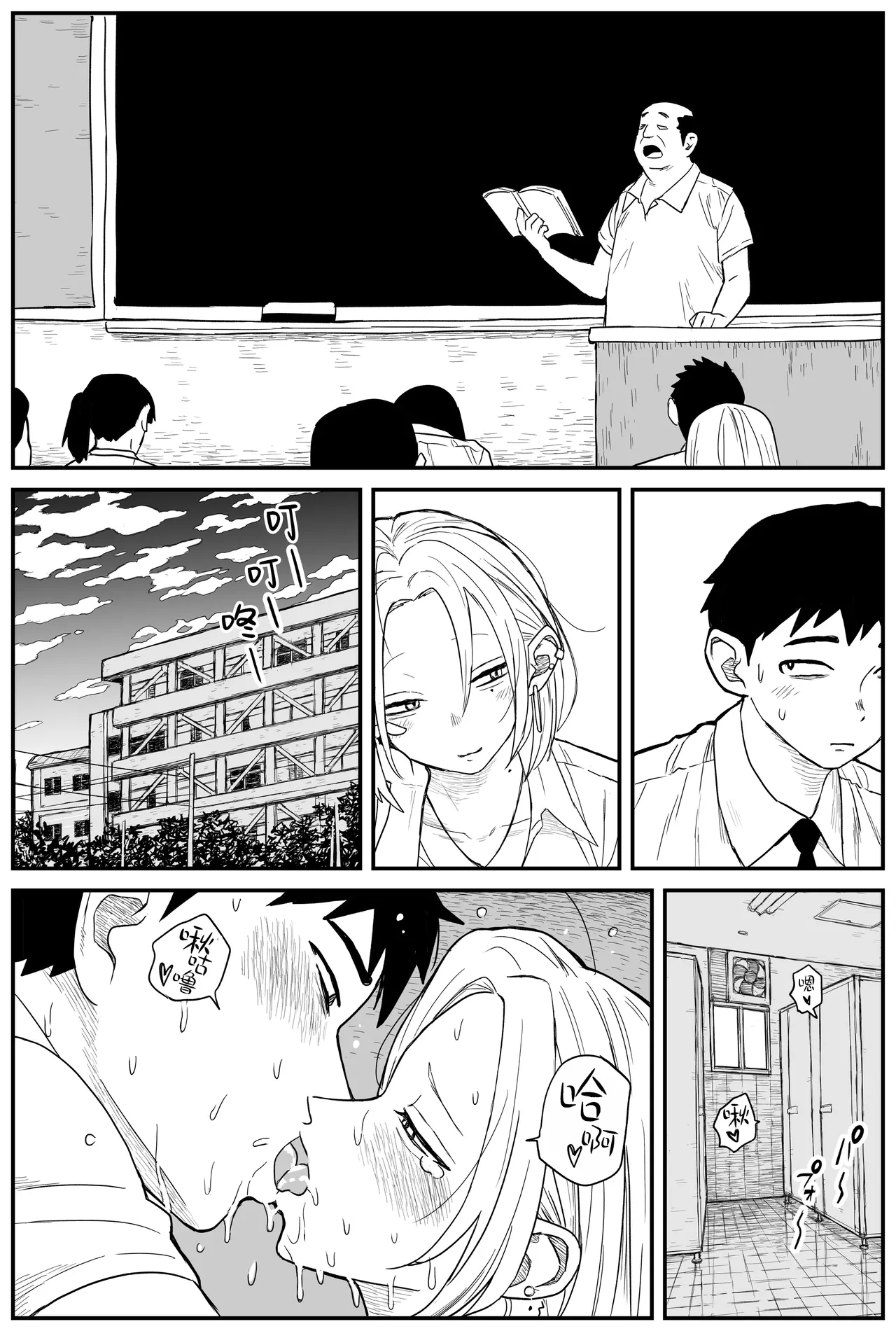Gal JK Ero Manga Ch.1-27 page 207 original parody - kissing virginity hentai manga - read online free