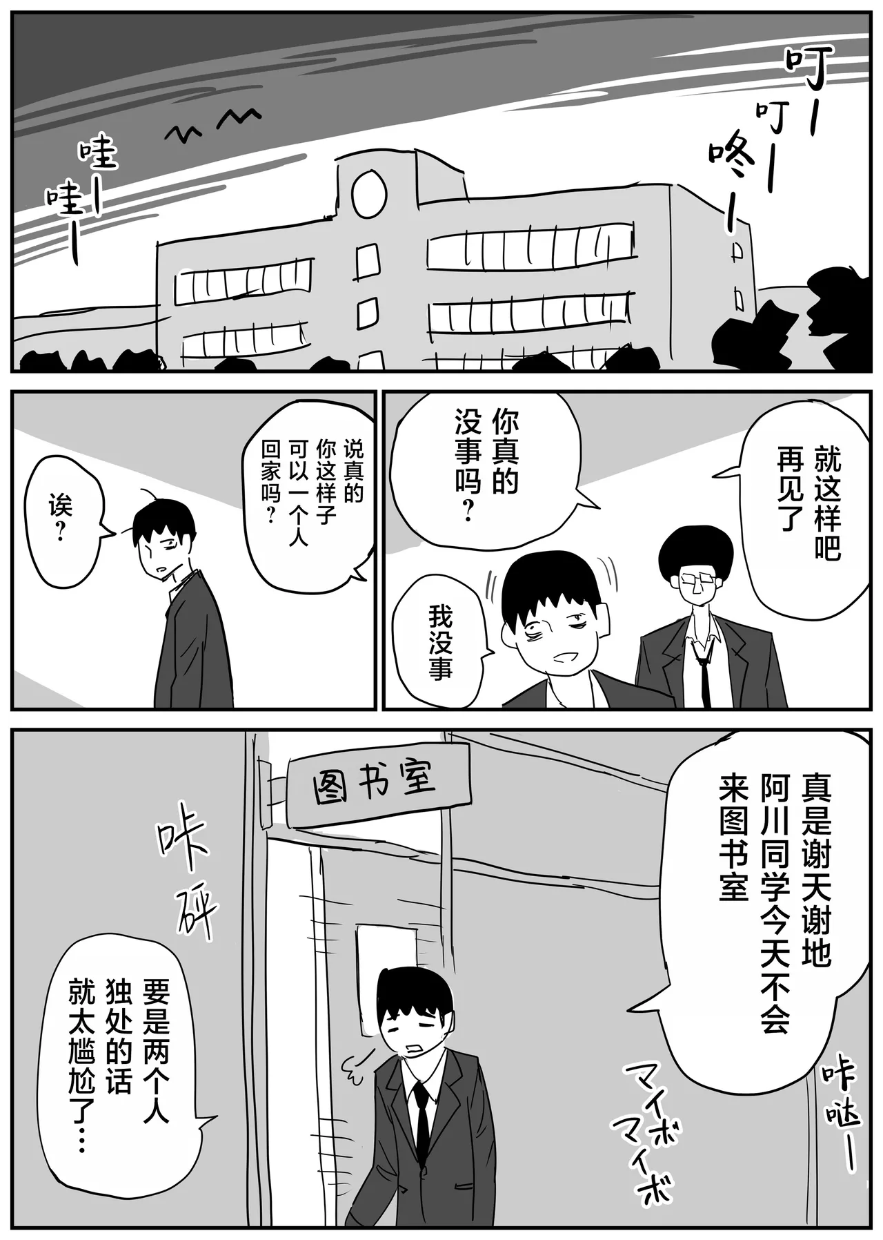 Gal JK Ero Manga Ch.1-27 page 21 original parody - kissing virginity hentai manga - read online free