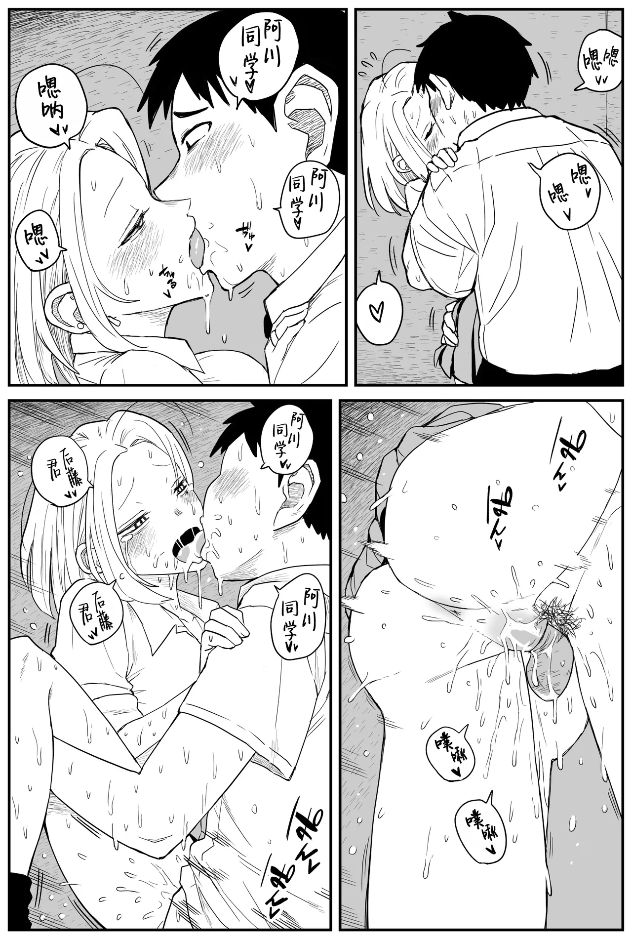 Gal JK Ero Manga Ch.1-27 page 213 original parody - sole female nakadashi hentai manga - read online free