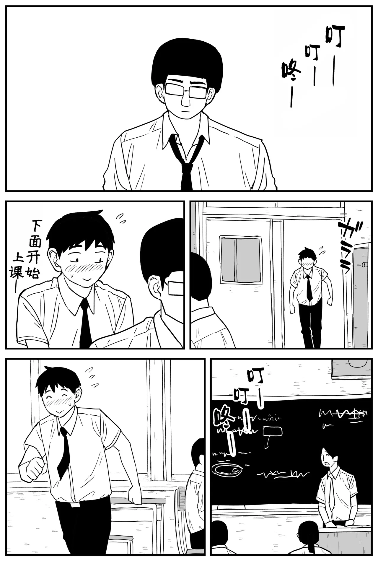 Gal JK Ero Manga Ch.1-27 page 216 original parody - sole female nakadashi hentai manga - read online free