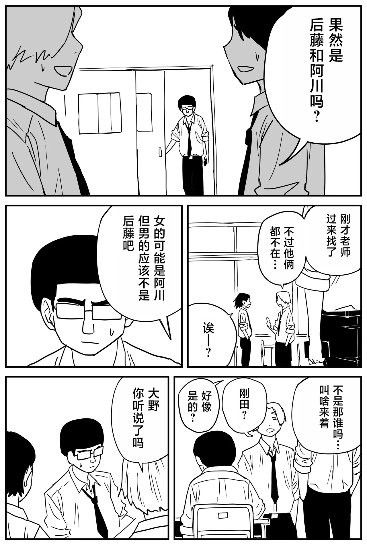 Gal JK Ero Manga Ch.1-27 page 241 original parody - kissing virginity hentai manga - read online free