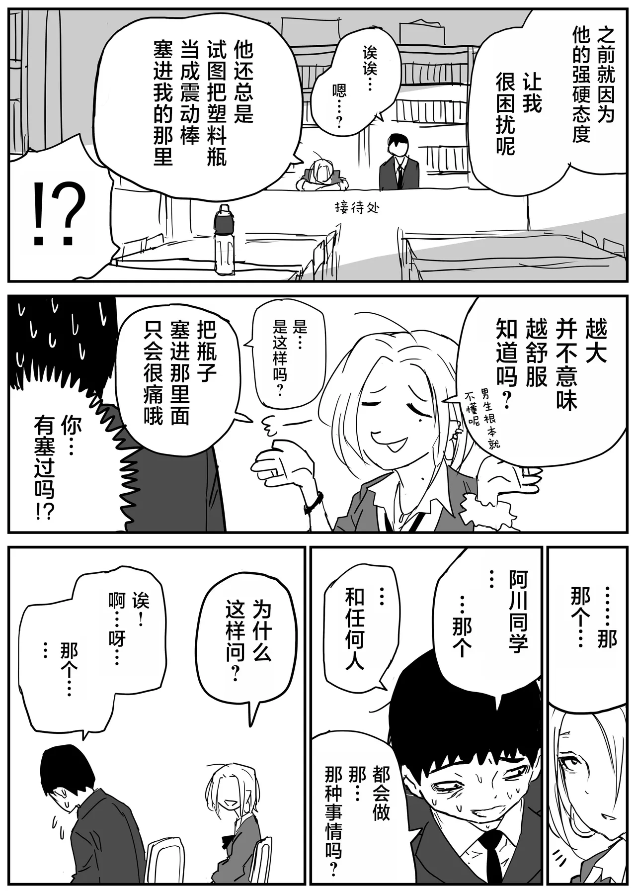 Gal JK Ero Manga Ch.1-27 page 26 original parody - sole female nakadashi hentai manga - read online free