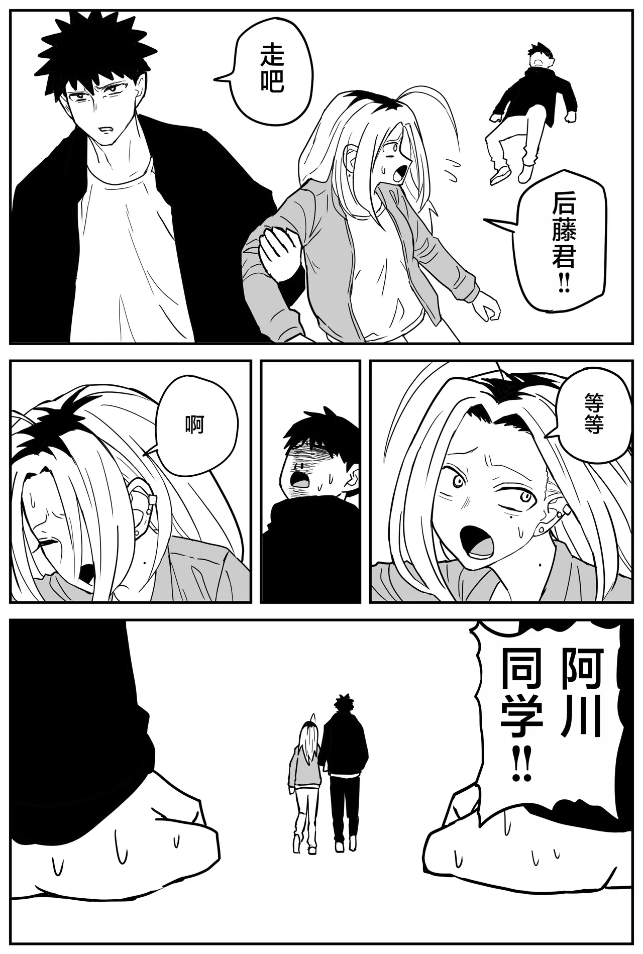 Gal JK Ero Manga Ch.1-27 page 274 original parody - kissing virginity hentai manga - read online free