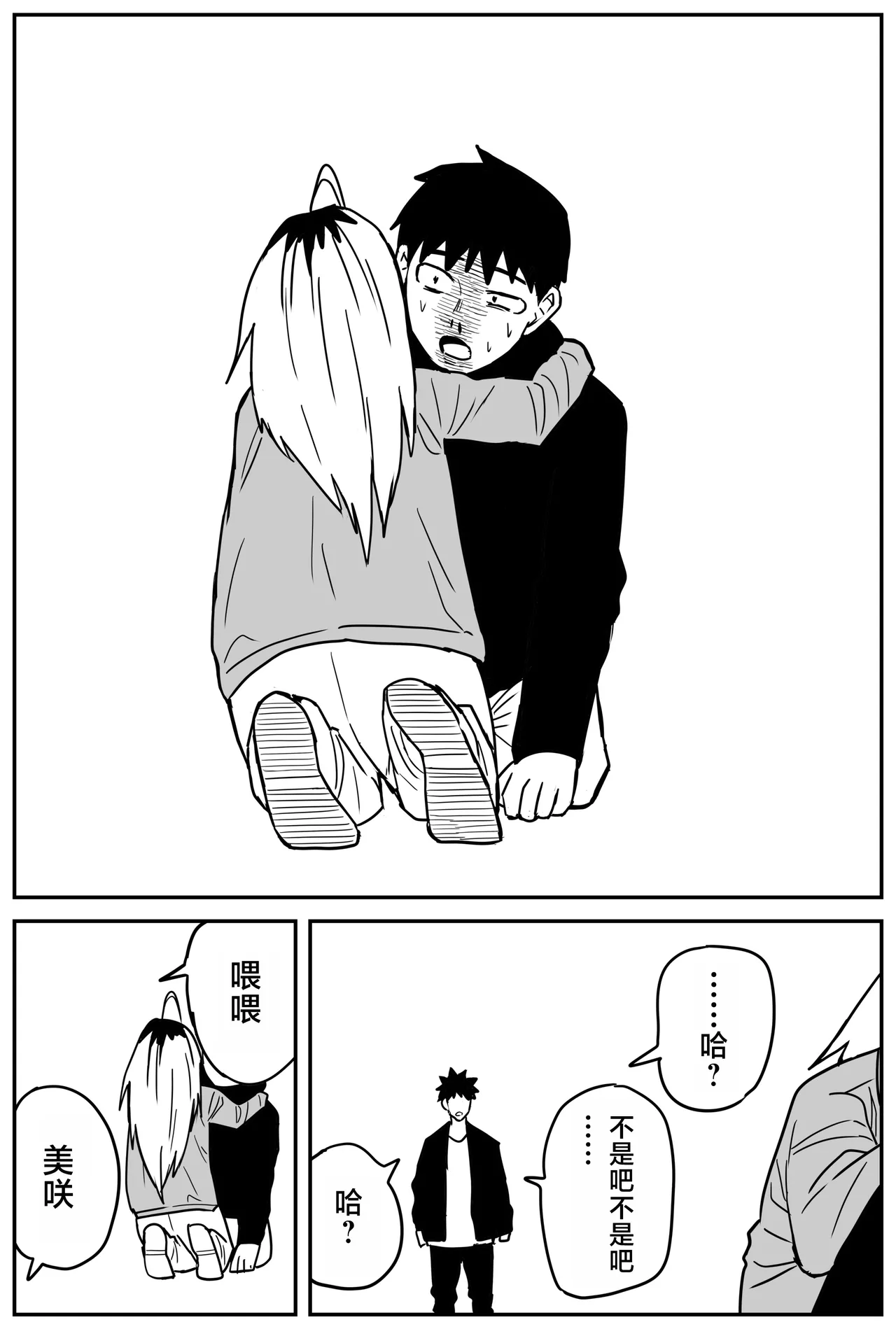 Gal JK Ero Manga Ch.1-27 page 281 original parody - kissing virginity hentai manga - read online free