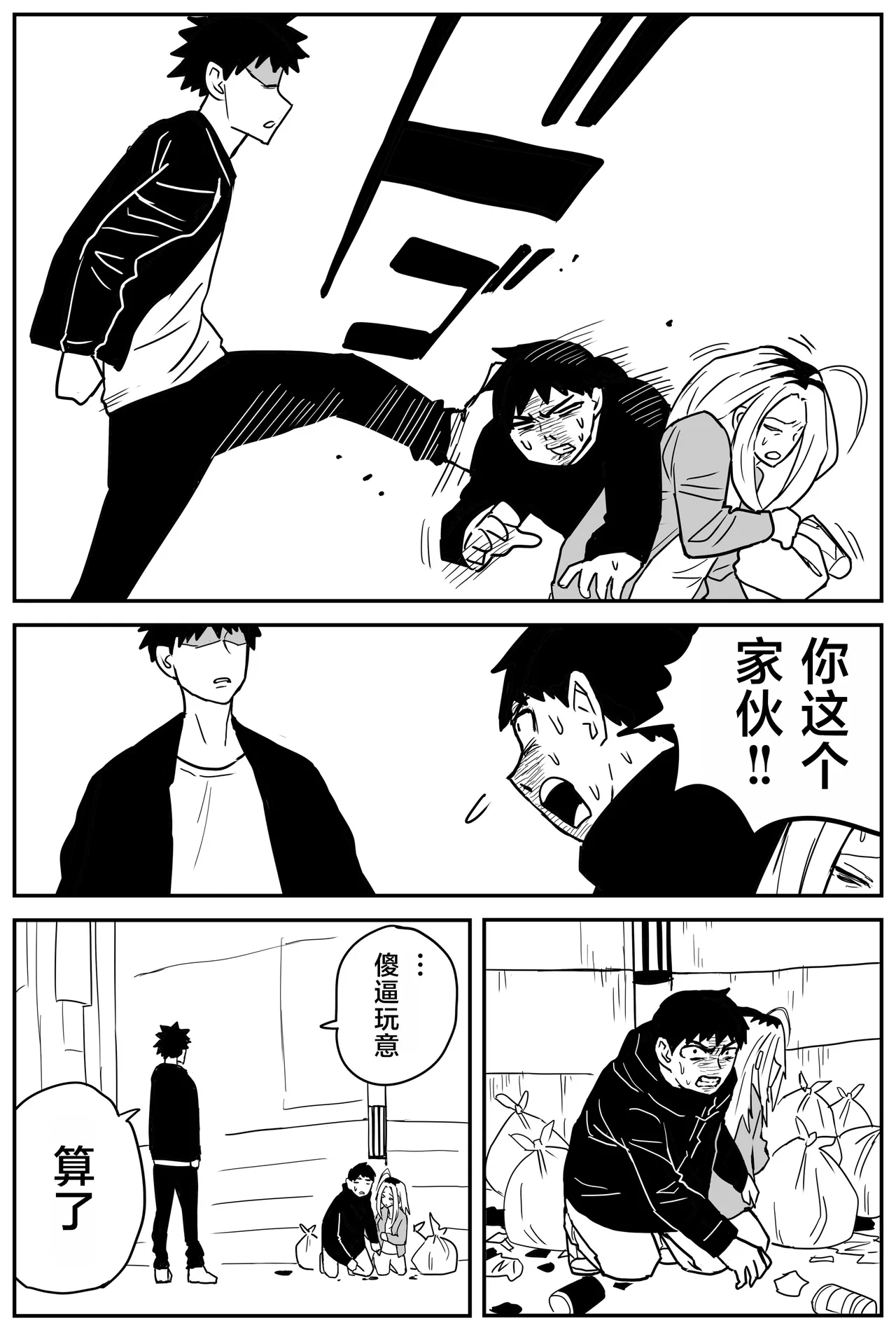 Gal JK Ero Manga Ch.1-27 page 287 original parody - kissing virginity hentai manga - read online free