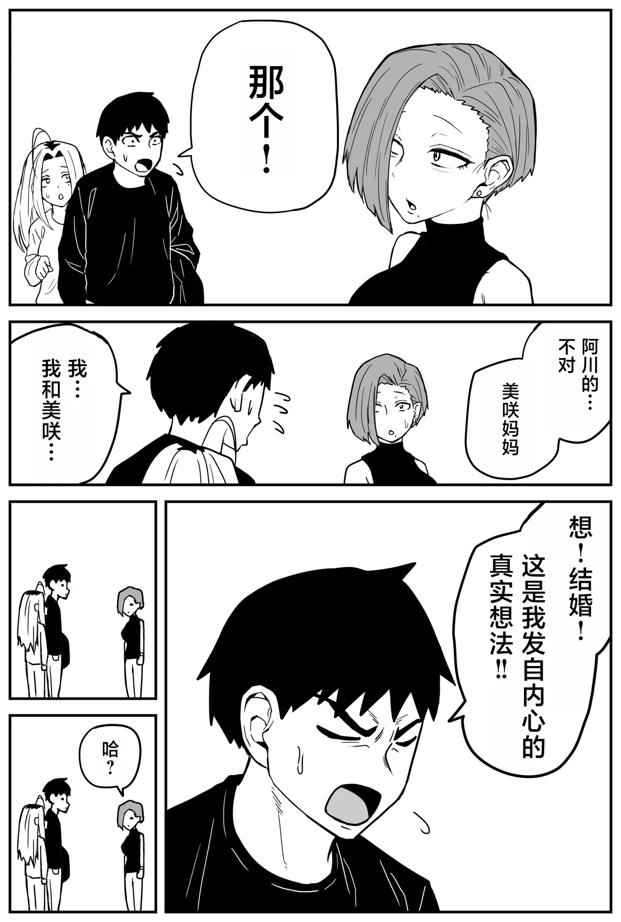 Gal JK Ero Manga Ch.1-27 page 334 original parody - kissing virginity hentai manga - read online free