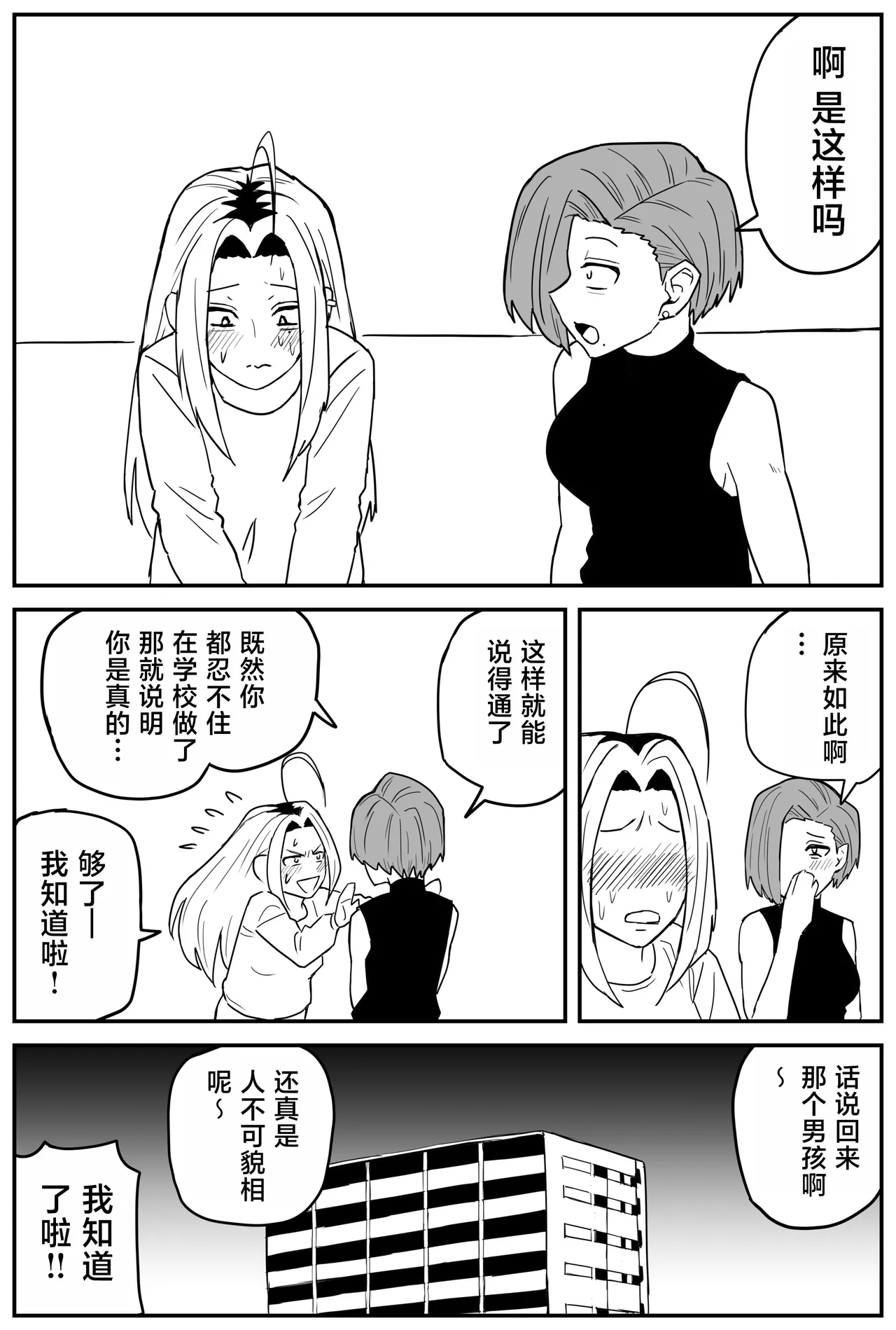 Gal JK Ero Manga Ch.1-27 page 339 original parody - kissing virginity hentai manga - read online free