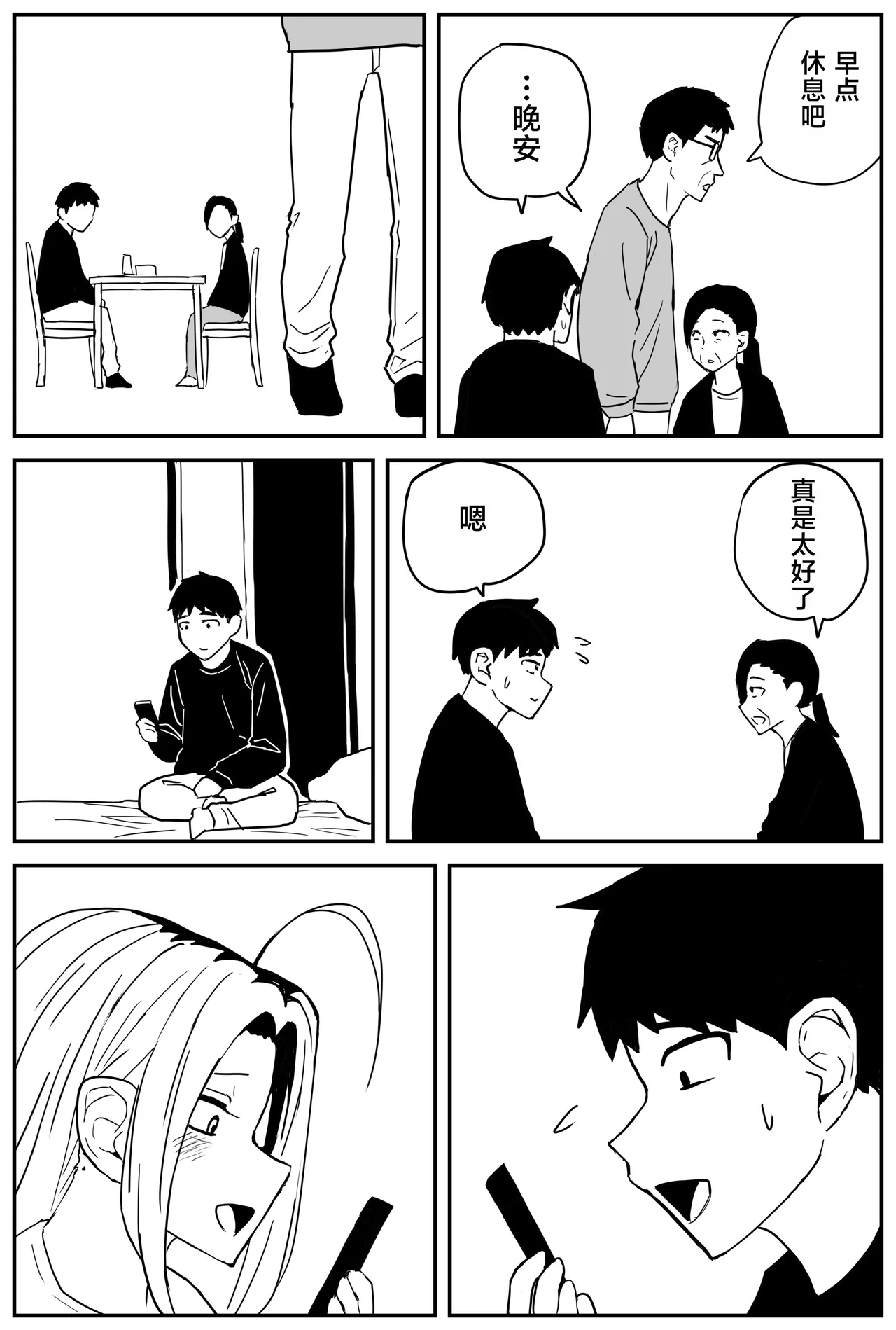 Gal JK Ero Manga Ch.1-27 page 342 original parody - kissing virginity hentai manga - read online free