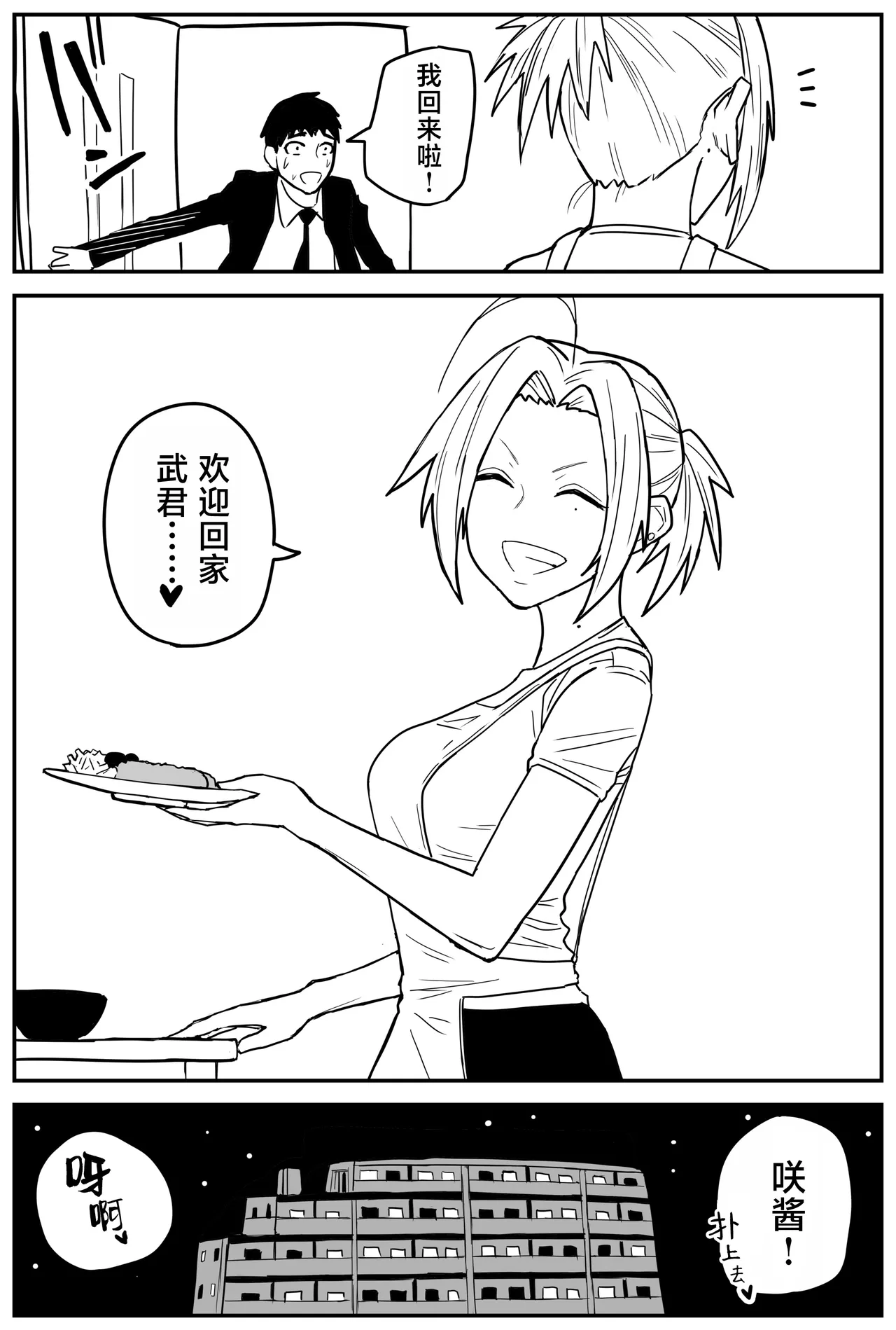 Gal JK Ero Manga Ch.1-27 page 345 original parody - kissing virginity hentai manga - read online free