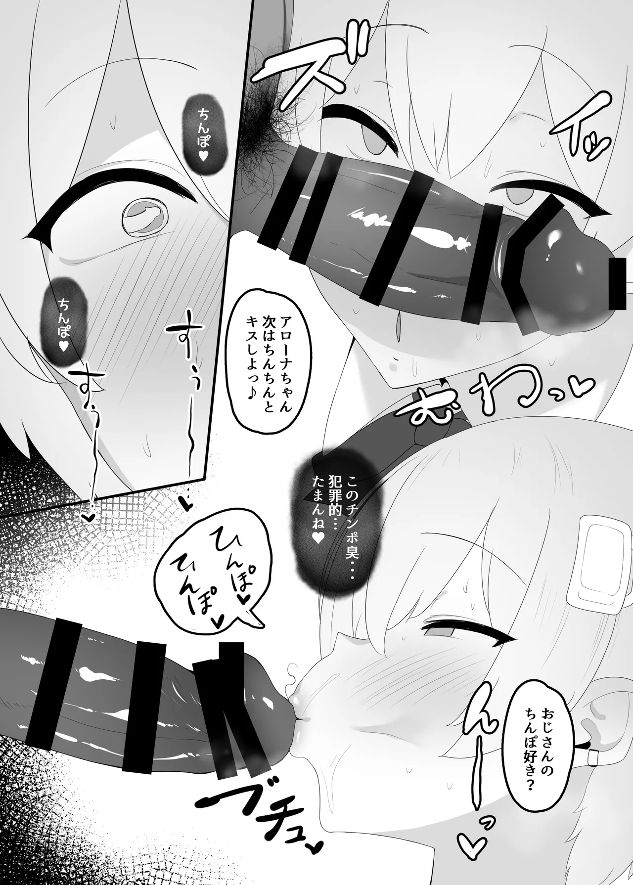 You wa Nani shi ni Nippon e? page 15 original parody - sole female nakadashi hentai manga - read online free