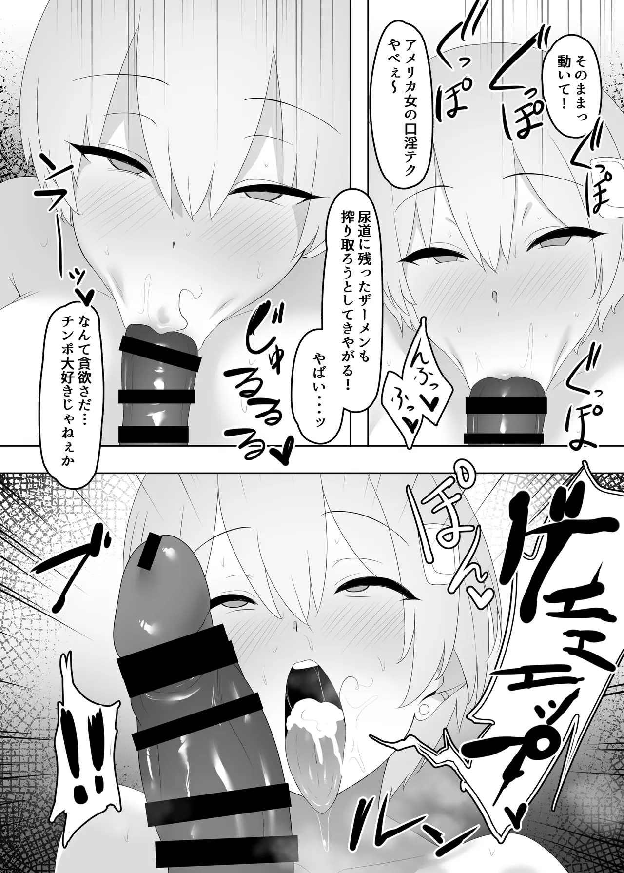 You wa Nani shi ni Nippon e? page 16 original parody - sole female nakadashi hentai manga - read online free