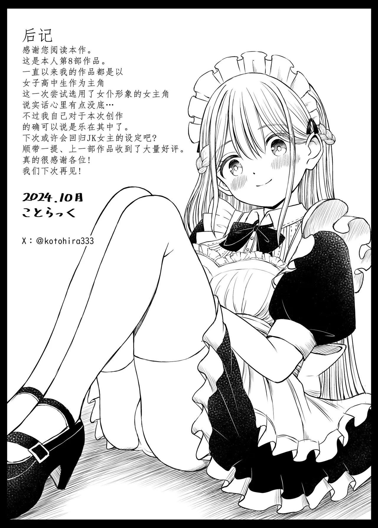 Yawaraka Maid no Gohoushi Sex page 44 original parody - maid big breasts hentai manga - read online free