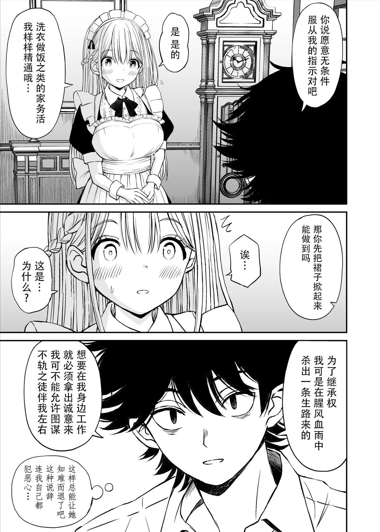 Yawaraka Maid no Gohoushi Sex - Page 6