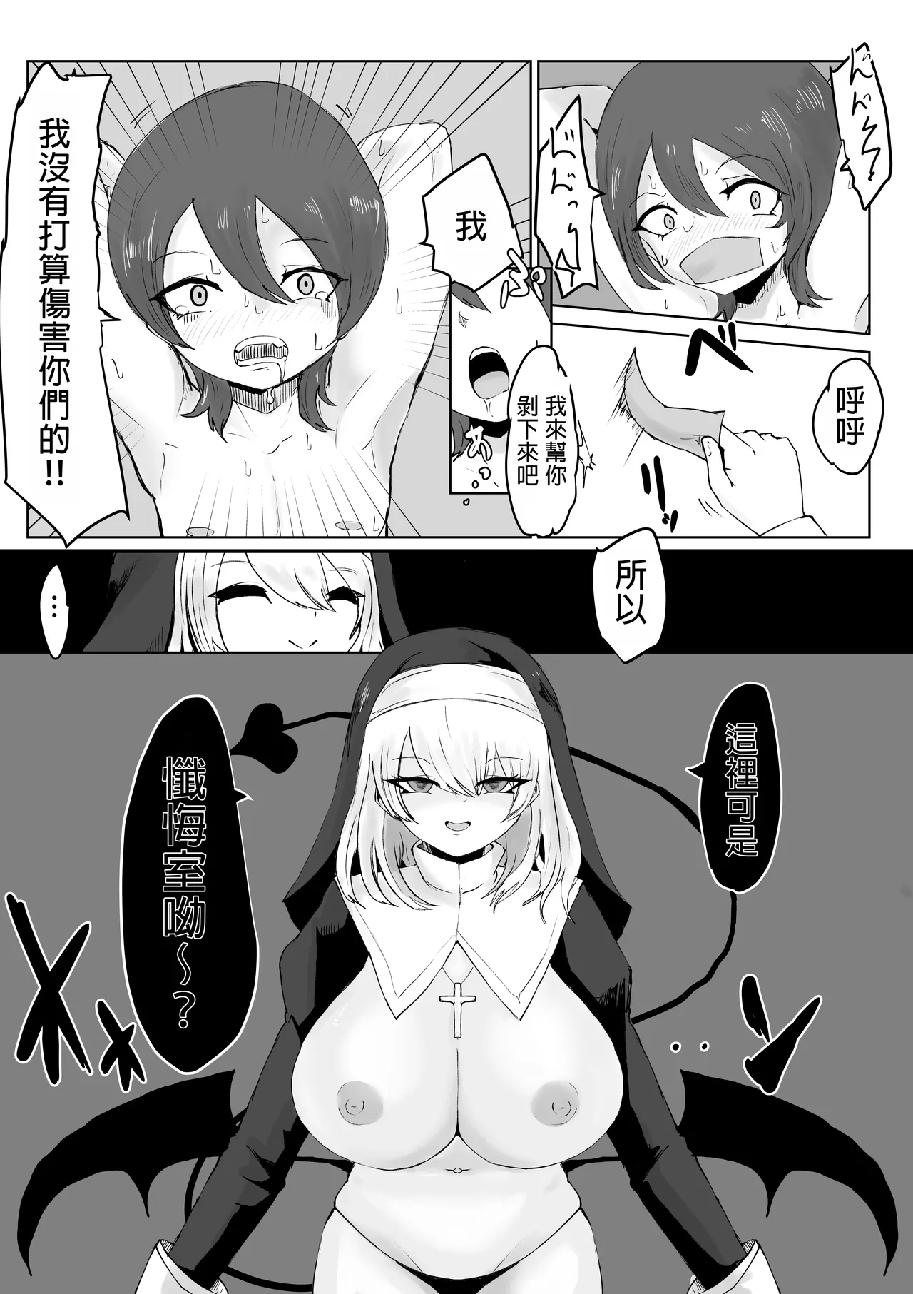 Zange Shibori page 11 original parody - sole female sole male hentai manga - read online free