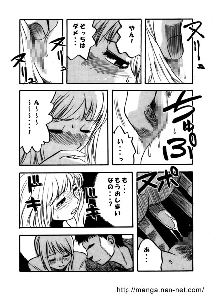 Ginmaku wa Manekuyo - Page 11