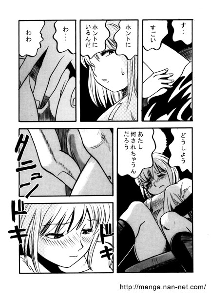 Ginmaku wa Manekuyo page 9 - sole female sole male hentai manga - read online free