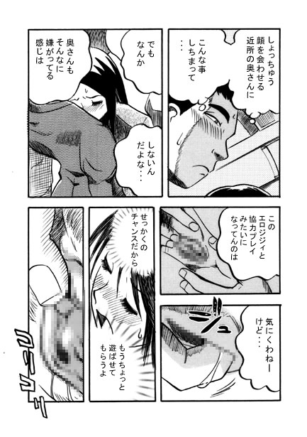 Rush debut page 12 - fingering mosaic censorship hentai manga - read online free